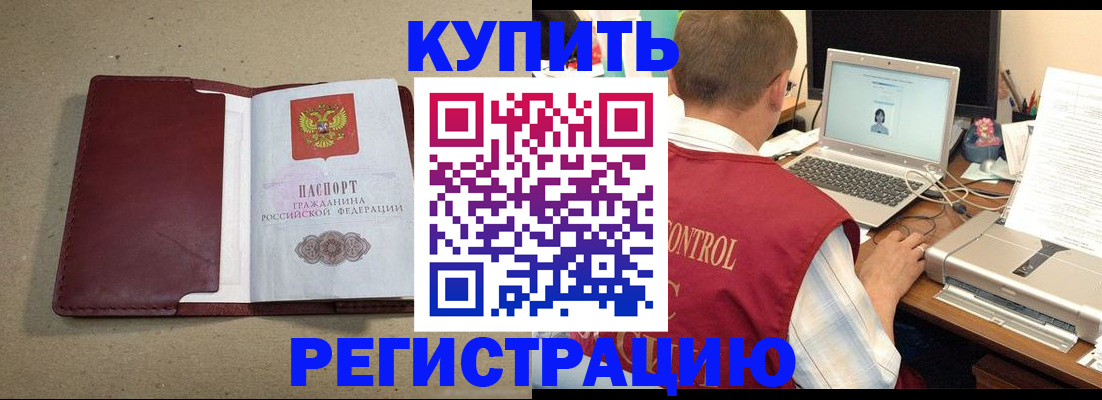 прописка гарантия в Черкесске