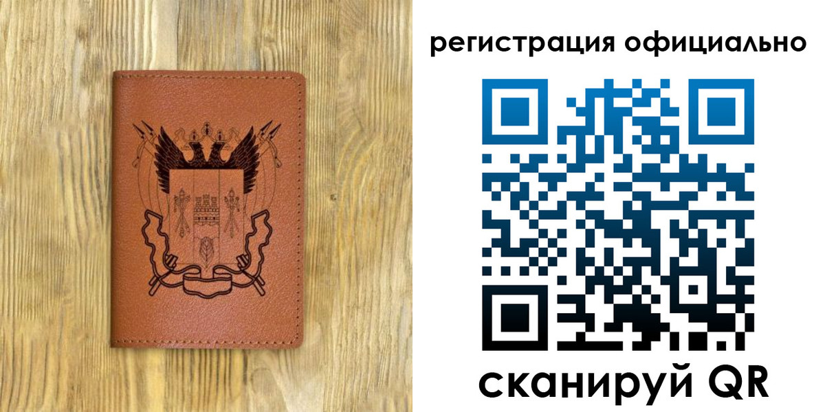 прописка 2025 в Черкесске