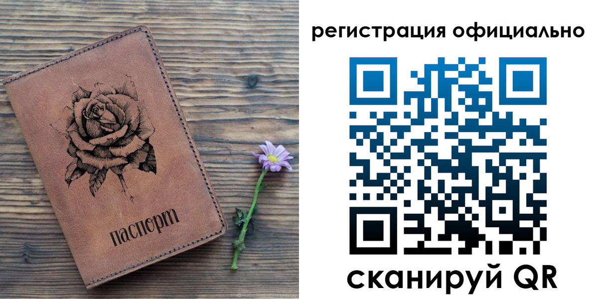 прописка ребенка в Черкесске