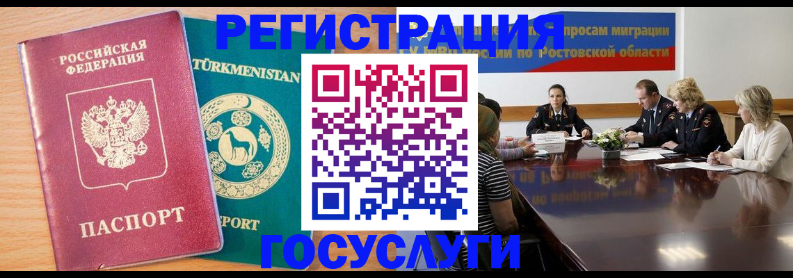 прописка для школы в Черкесске