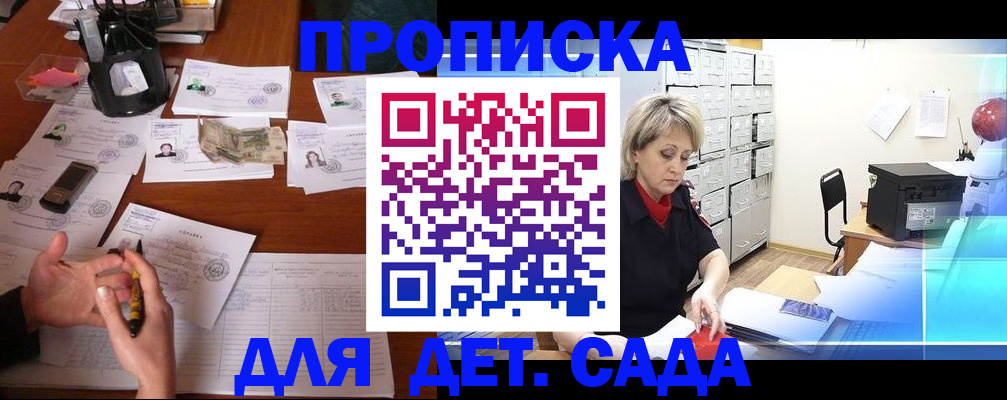 временная прописка в Черкесске