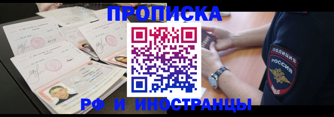 временная регистрация гарантия в Черкесске
